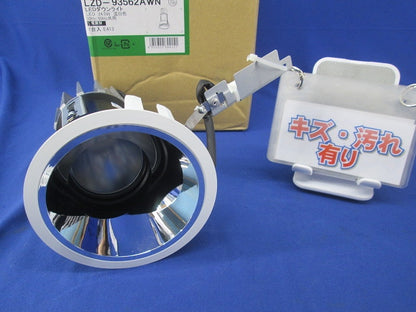 LEDダウンライトφ100(温白色)(キズ・汚れ有) LZD-93562AWN