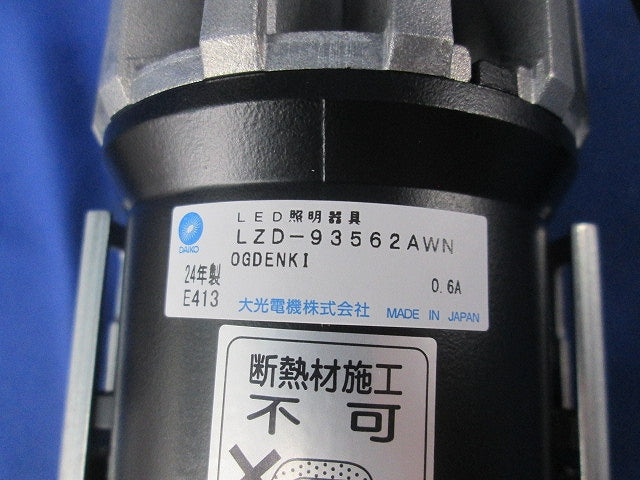 LEDダウンライトφ100(温白色)(キズ・汚れ有) LZD-93562AWN
