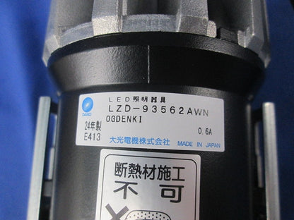 LEDダウンライトφ100(温白色)(キズ・汚れ有) LZD-93562AWN