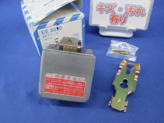 EEスイッチ(端子式)箱違い EE8020