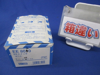 EEスイッチ(端子式)箱違い EE8020