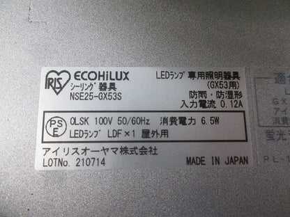シーリング(電球色)(ランプ無) NSE25-GX53S
