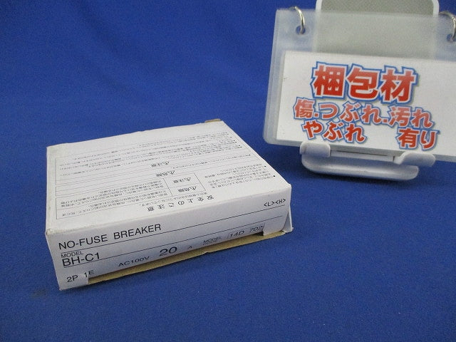 ノーヒューズブレーカ2P1E20A BH-C1