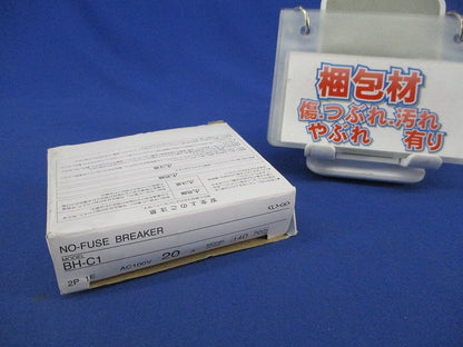 ノーヒューズブレーカ2P1E20A BH-C1