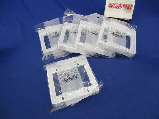 コンセント用引出フレーム2個用(5個入)(ホワイト)(新品未開封) SFBK22