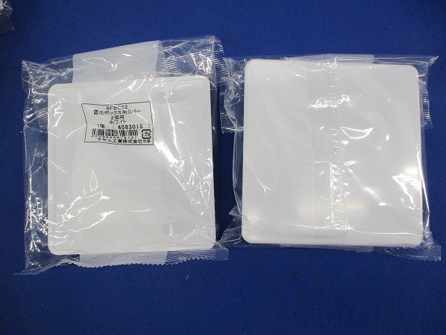 露出ボックス用カバー2個用(4個入)(ホワイト)(新品未開封) SFBC22