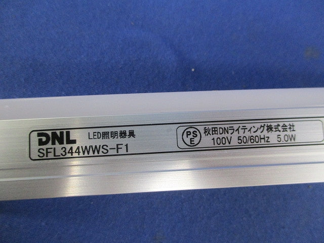 Seamlessline LED照明器具(キズ・汚れ有) SFL344WWS-F1