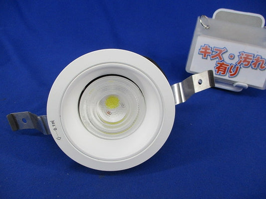 LEDダウンライトφ100(電源ユニット無)(キズ・汚れ有) NDN16310