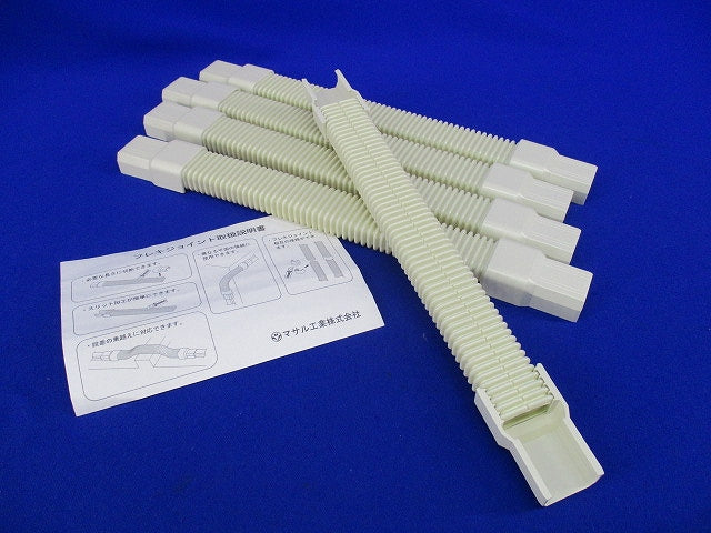 フレキジョイント2号(5本入)(ミルキーホワイト) SFMFJ23