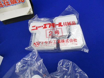 ニューエフモール2号付属品セット(混在26個入)(ホワイト) SFMFJ2他