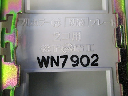 防滴プレート(2コ用 取付枠付)(3個入) WN7902