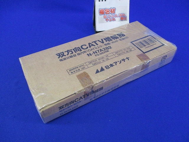 双方向CATV増幅器(1組入) N-N7A282