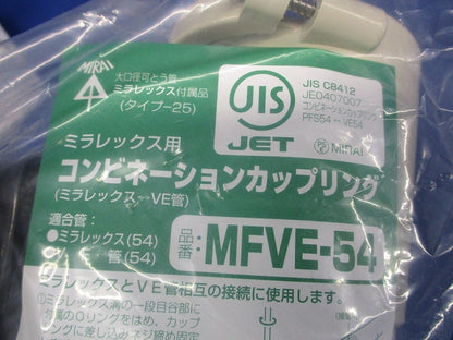 コンビネーションカップリング MFVE-54