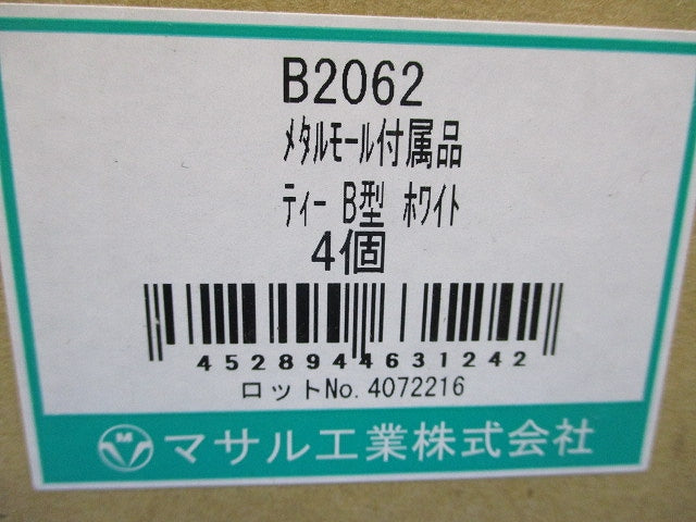 ティー B型 ホワイト メタルエフモール 付属品 4個入 B2062-04