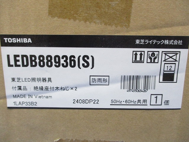 LEDポーチ灯 アクセントライト ランプ別売 LEDB88936(S)