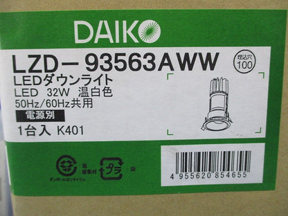 ユニバーサルダウンライト 電源別売 調光器別売 3500K LZD-93563AWW