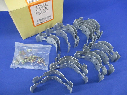 ネグロック ボックス支持金具(20個入) 912B