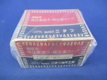銅線用 裸圧着端子・裸圧着スリーブ(1.25 旗型 ロー付有)1000個以上入 1.25旗型ロー付有