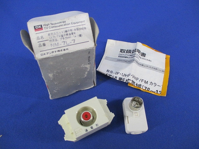 通電形直列ユニット NM-7L-7