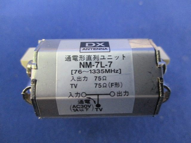 通電形直列ユニット NM-7L-7