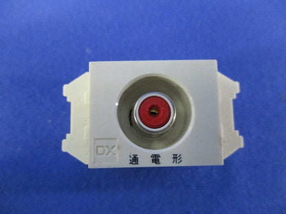 通電形直列ユニット NM-7L-7