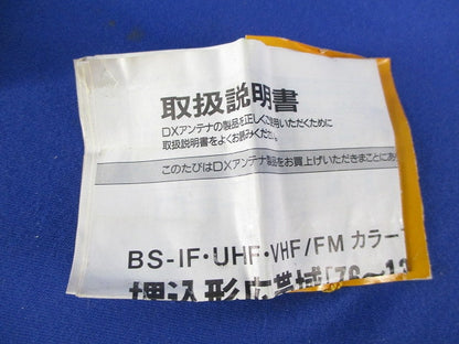 通電形直列ユニット NM-7L-7