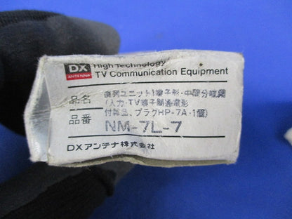 通電形直列ユニット NM-7L-7
