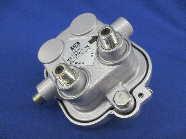 双方向UV型2分配器 CAD-72N