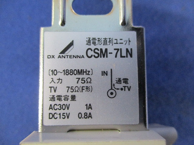 直列ユニット CSM-7LN
