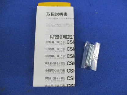 直列ユニット CSM-7LN