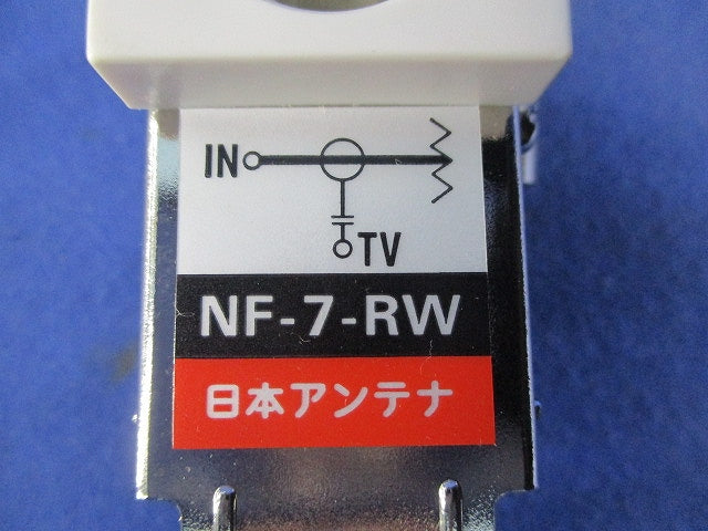 カラープレート用直列ユニット NF-7-RW