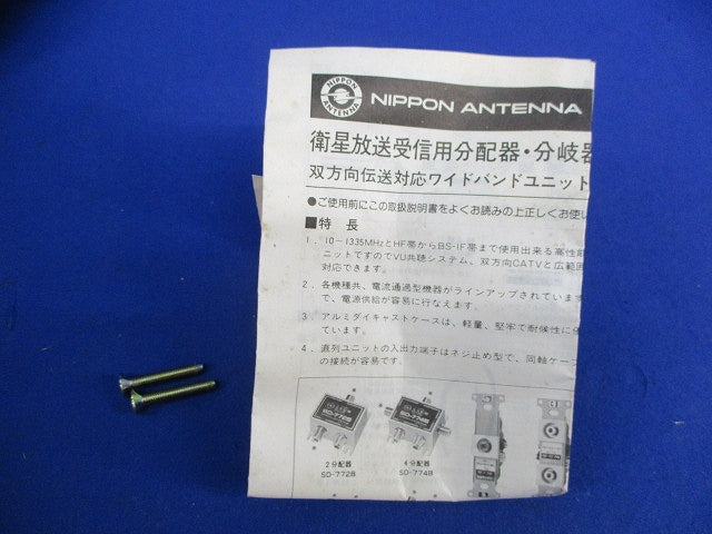 カラープレート用直列ユニット NF-7-RW