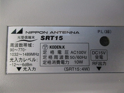 光受信端末 SRT15