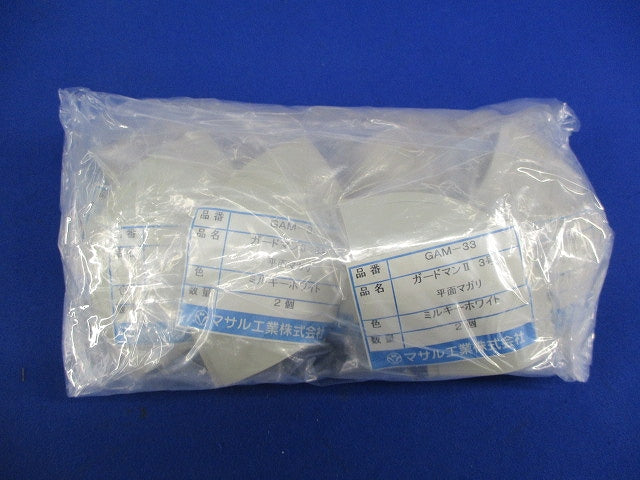 ガードマン?3号平面マガリ(2個入×9)ミルキーホワイト(新品未開封) GAM-33