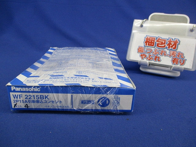 引掛埋込コンセント(4個入)ブラック WF2215K