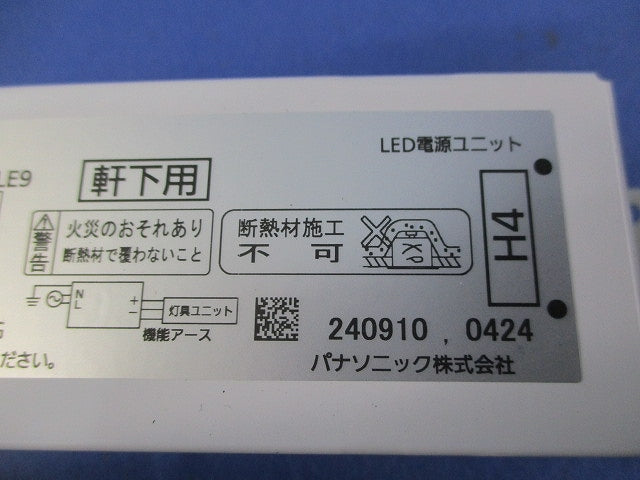 軒下用150形LED電源ユニット NNK15015NLE9