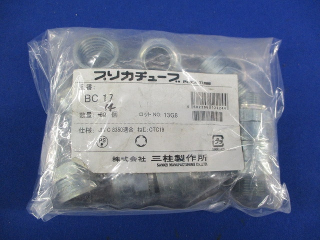 ボックスコネクター(14個入) BC17-19