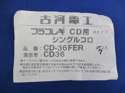 シングルコロ(7個入) CD-36FER