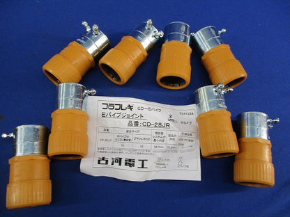 プラフレキ Eパイプジョイント(8個入) CD-28JR
