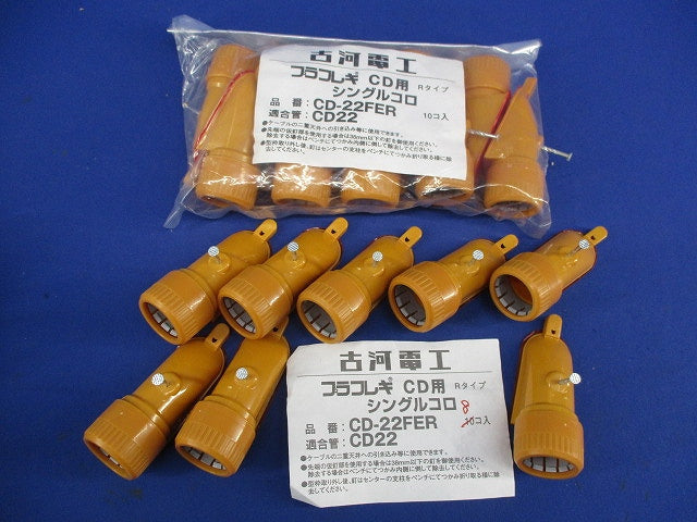 プラフレキCD用シングルコロ(18個入) CD-22FER