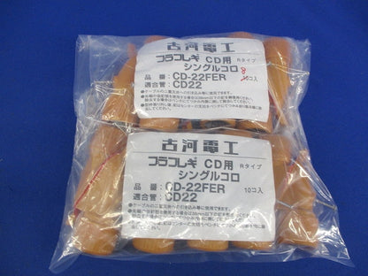 プラフレキCD用シングルコロ(18個入) CD-22FER