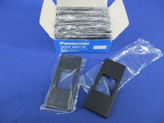 Sプレート(1個用・マット仕上げ)(12個入)(ブラック) WCF8501