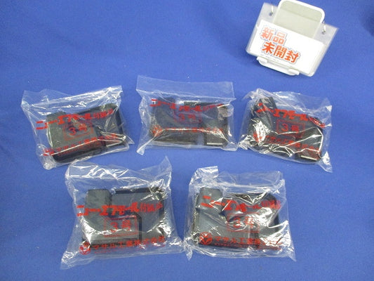 ニュー･エフモール付属品3号(5個入×5袋 計25個入)(ブラック)(新品未開封) SFMM-3