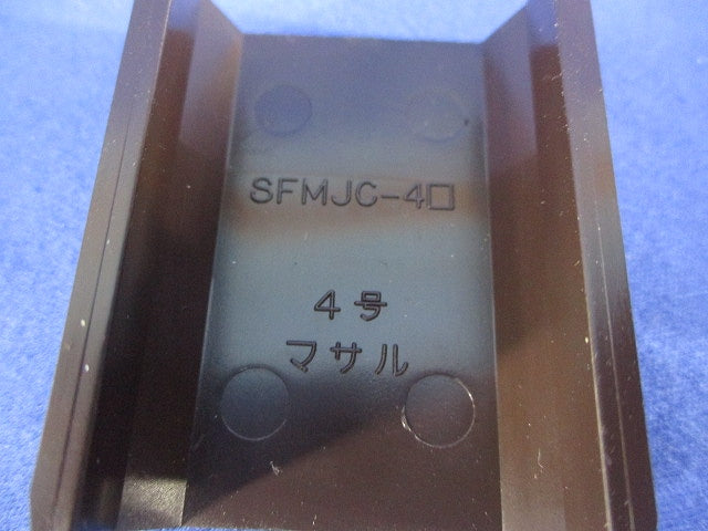 ニュー・エフモール付属品 8点 SFMM-4他