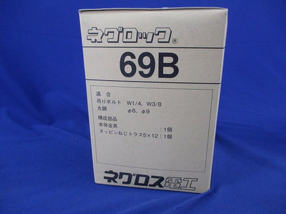 吊りボルト ボックス支持金具(50個入)(新品未開封) 69B