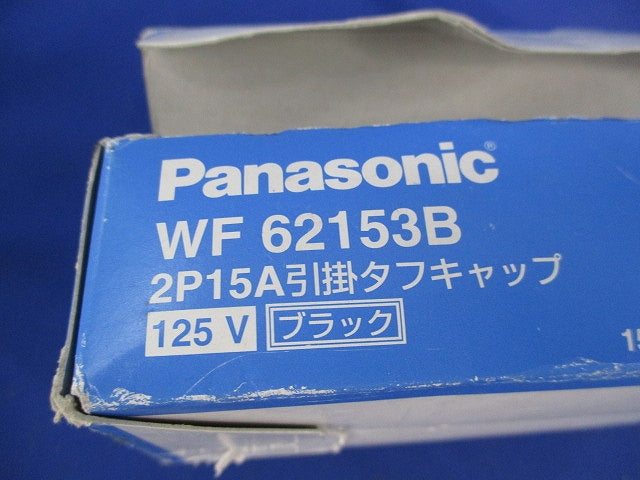 2P15A 引掛けタフキャップ(4個入)(ブラック) WF62153B