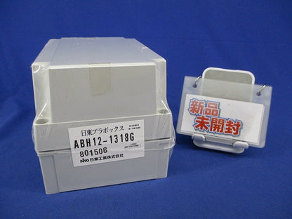 プラボックス(グレー)(新品未開封) ABH12-1318G