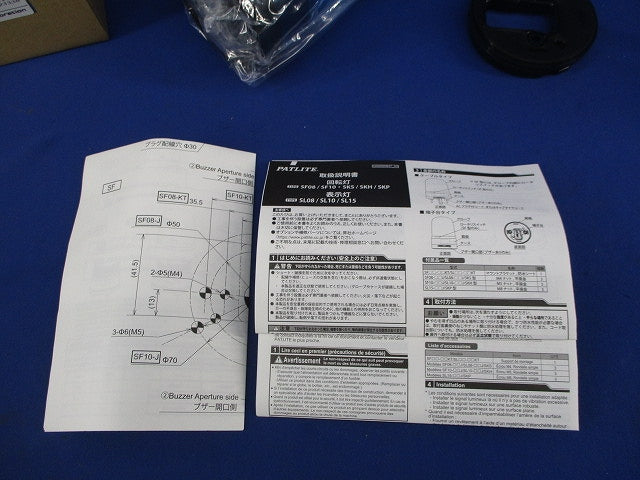 LED表示灯(ブルー) SL08-M1KTN-B