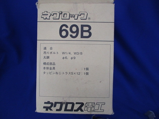 吊りボルト ボックス支持金具(60個入) 69B