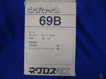 吊りボルト ボックス支持金具(60個入) 69B